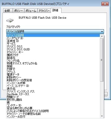 プロパティ.jpg